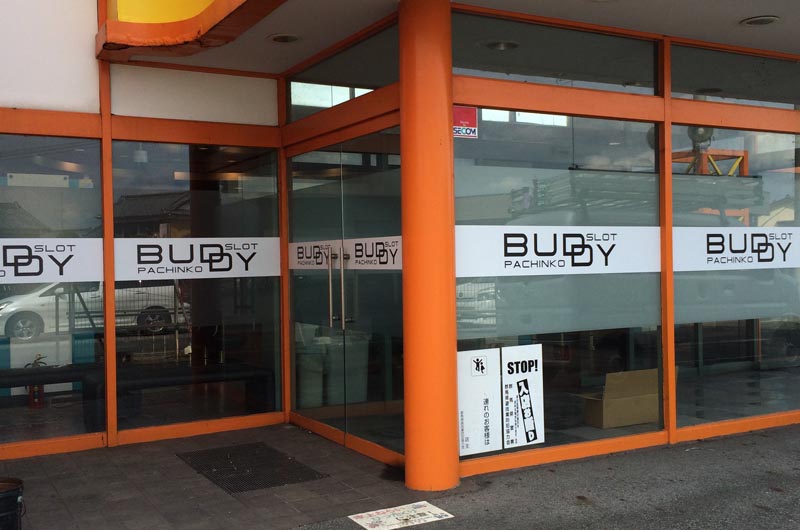 インクジェット アミューズメント 太田市