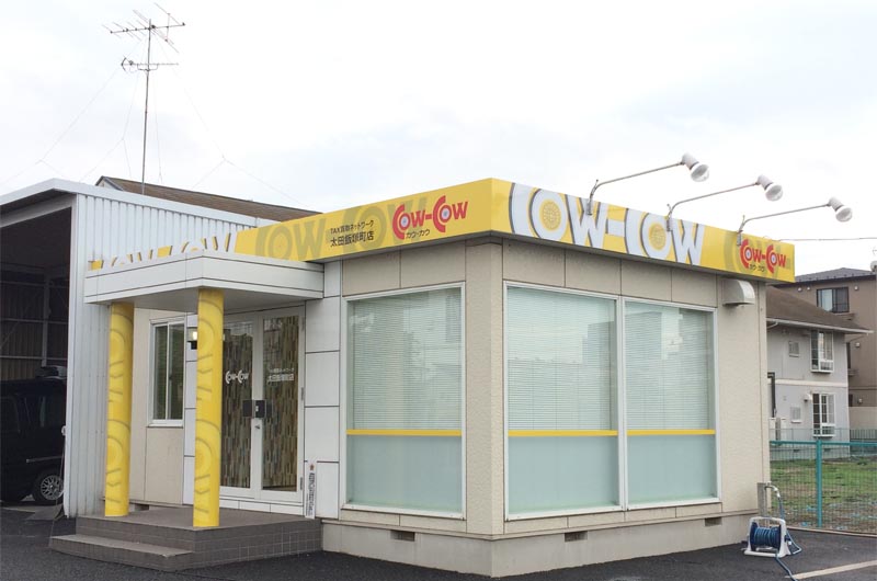 店舗看板 カーショップ 太田市