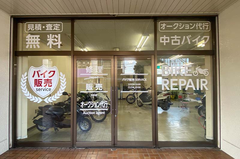 カッティングシート バイクショップ 太田市