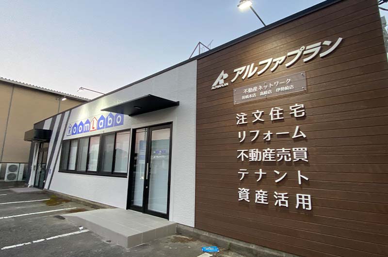 カルプ文字 太田市 屋外