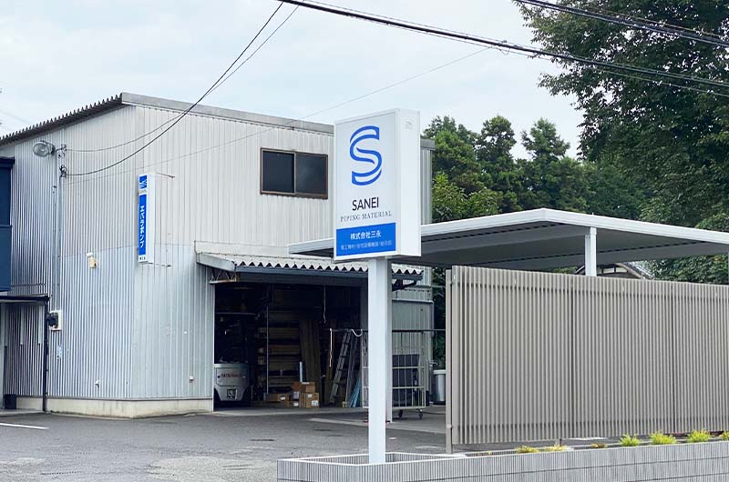 自立看板 住宅設備 太田市