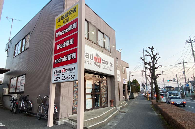 パネル看板02 スマホ修理 太田市