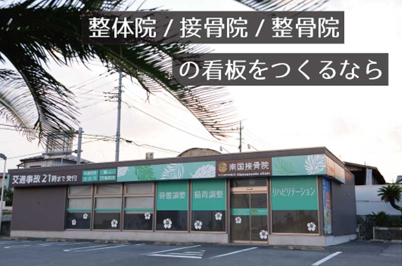 店舗外装のイメージ