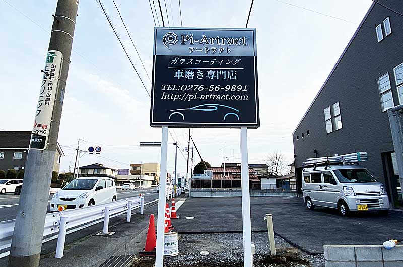 自立建植看板のイメージ