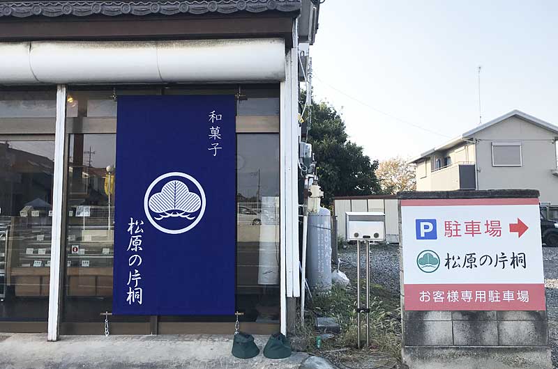 太田看板 施工事例2