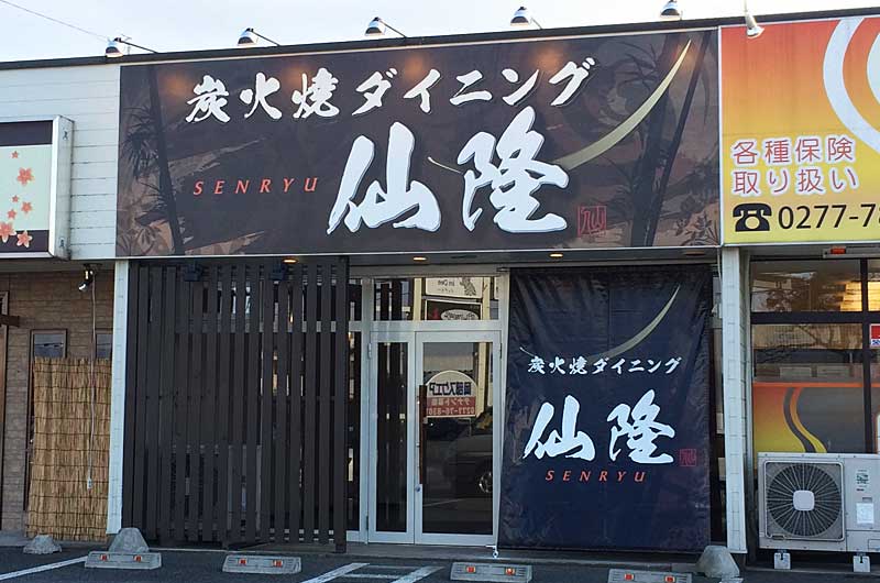 太田看板 施工事例3